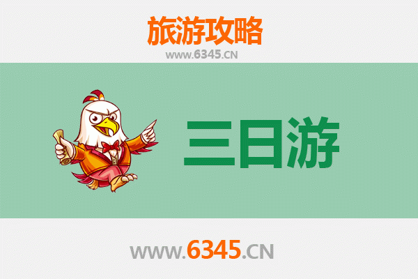 孝感大悟三日游攻略：红叶秘境与古村探幽，预算明细全解析