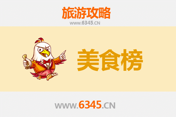 孝感大悟美食排行榜前十名