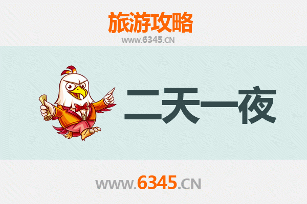 孝感大悟两天一夜游攻略：秋色乌桕与红色文化的完美邂逅